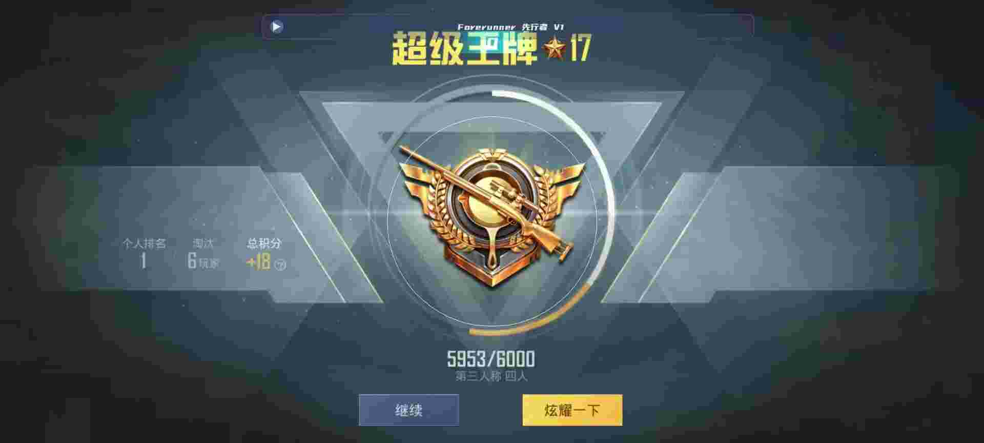 和平精英鸡腿辅助自瞄 - 卡盟便宜辅助预览图